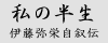 ɓh̎`u̔v